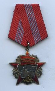 РЕВОЛЮЦИЯ В ЛЮКСЕ.