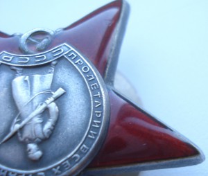 Орден Красной Звезды № 2226840