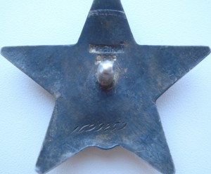 Орден Красной Звезды № 1699859