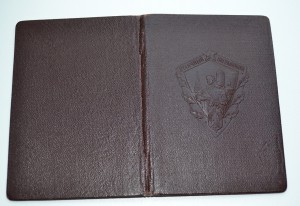 удостоверение к знаку отличный пограничник МГБ СССР