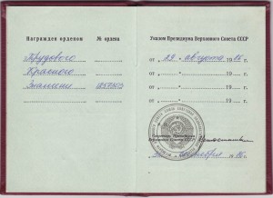 ТКЗ № 125 **** завфермой награждение 1986 Ментешашвили