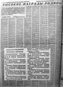 ТКЗ № 125 **** завфермой награждение 1986 Ментешашвили