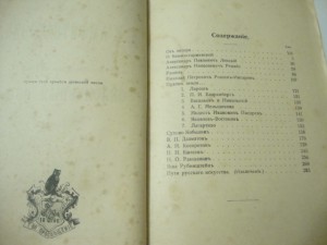1896г. Амфитеатров А.В. Собрание сочинений.
