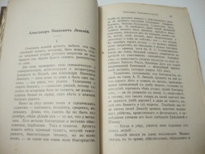 1896г. Амфитеатров А.В. Собрание сочинений.