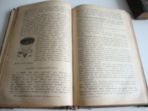 1917г. Гимназия на дому.