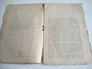 1911г. И.Х.Озеров. Куда мы идём? Лекции по мировой экономике
