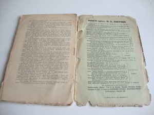 1911г. И.Х.Озеров. Куда мы идём? Лекции по мировой экономике