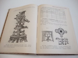 1908г. Курс маркшейдерского искусства. Бауман В.И.