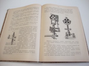 1908г. Курс маркшейдерского искусства. Бауман В.И.