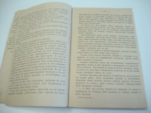 1917г. Сергеев-Ценский . Тундра. Сочинения. Т-1.