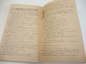 1917г. Сергеев-Ценский . Тундра. Сочинения. Т-1.