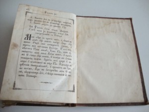 1873г. Псалтырь.