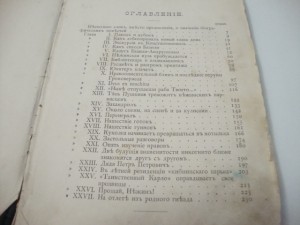190?г. Авенариус В.П. Гоголь-студент.