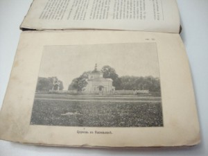 190?г. Авенариус В.П. Гоголь-студент.