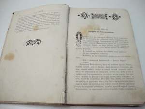 190?г. Авенариус В.П. Гоголь-студент.