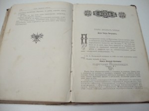 190?г. Авенариус В.П. Гоголь-студент.