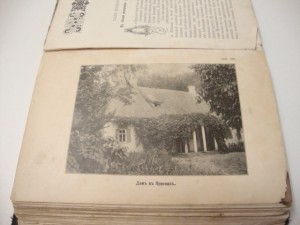 190?г. Авенариус В.П. Гоголь-студент.