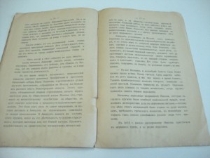 1905г. Кизеветтер А. А. Протопоп Аввакум.