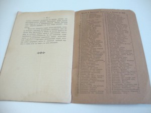 1905г. Кизеветтер А. А. Протопоп Аввакум.