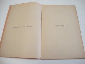 1905 г Лассаль Ф. Сущность конституции.
