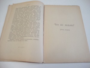 1905 г Лассаль Ф. Сущность конституции.