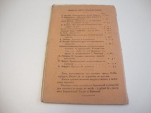 1905 г Лассаль Ф. Сущность конституции.