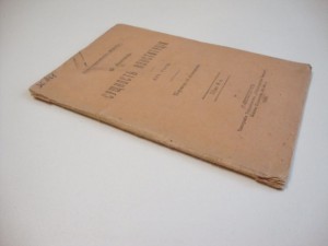 1905 г Лассаль Ф. Сущность конституции.
