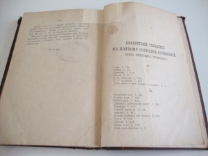 1886г. ПСС Я.П.Полонского. Т-10. Прижизненное.