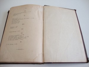 1886г. ПСС Я.П.Полонского. Т-10. Прижизненное.