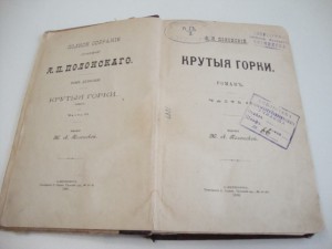 1886г. ПСС Я.П.Полонского. Т-9. Прижизненное.