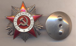 ОВ 2 789002