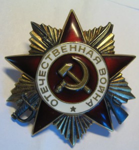 ОВ 1 Юбилейная №455536 первая партия!