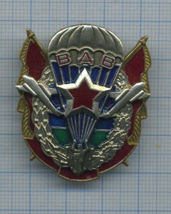ВДВ