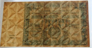 50000 рублей 1921 года