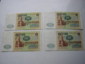 100 р. 1991 г_____4 шт.