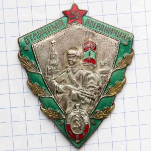Отличный пограничник МВД
