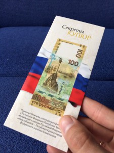 Банкнота 100 рублей 2015 год Крым и Севастополь в буклете