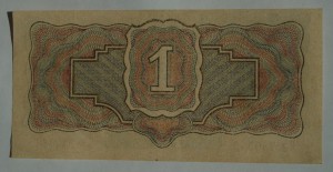 1 рубль 1934 год (7 шт.)