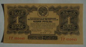 1 рубль 1934 год (7 шт.)