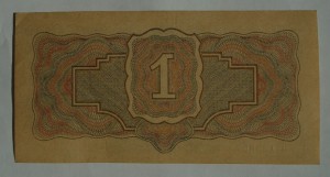 1 рубль 1934 год (7 шт.)