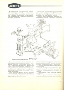 Любительская фотокиноаппаратура - каталОг 1969-го года.