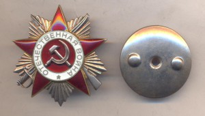 ОВ 2 970523 круг