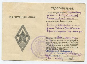 Военно-медицинская академия РККА г.Ленинграда