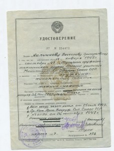 ТОТУ (Тульское оружейно-техническое училище)