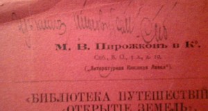 Лемке, М. "ДУМЫ ЖУРНАЛИСТА".Прижизненное издание.