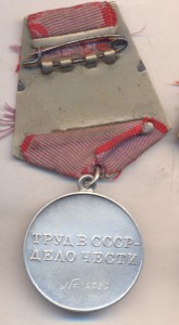 Трудовая доблесть 73525 поздний номер