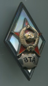 ВТА 2-й тип.