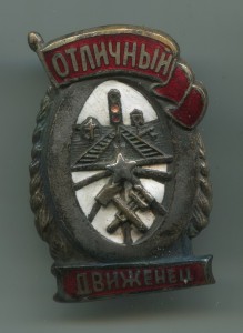 Отличный движенец - не обычный.