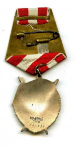 БКЗ №503836 "Люкс".