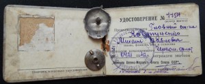 Отличник ВМФ в серебре с доком